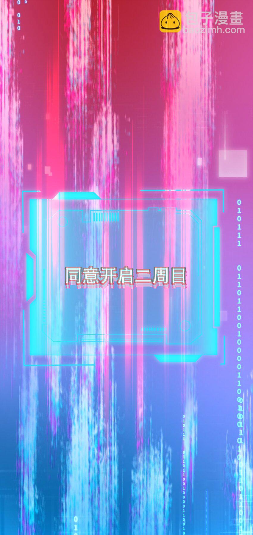 028 扑通扑通(1/2)-第30话