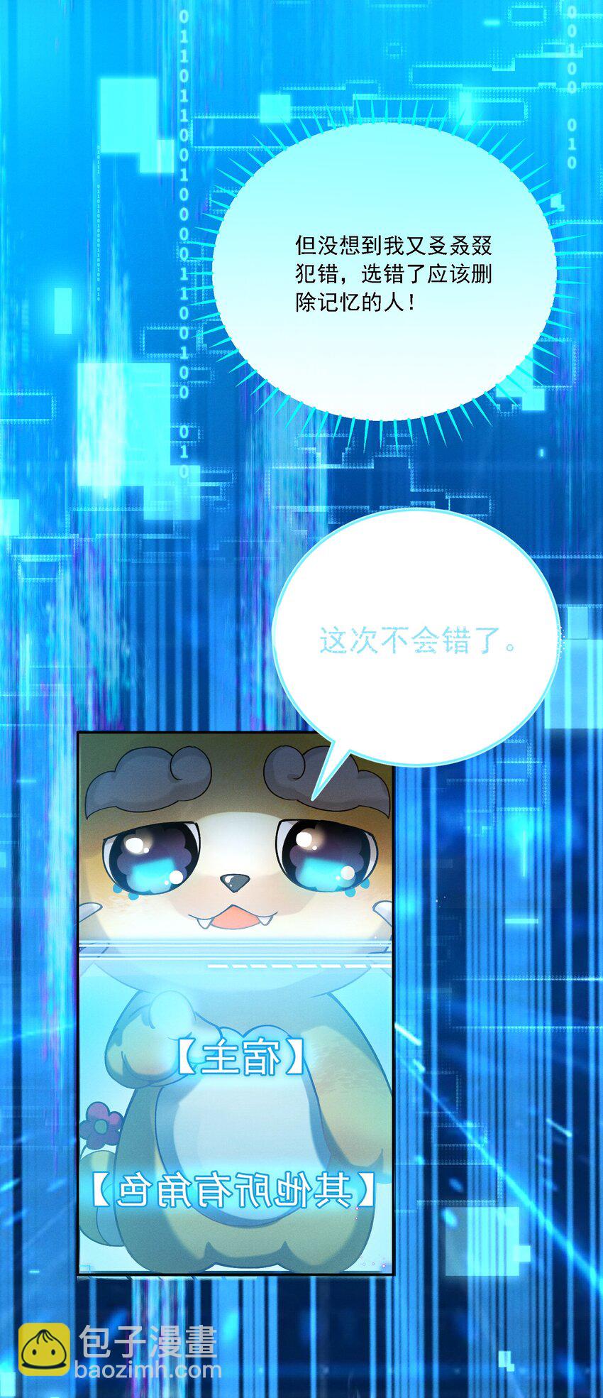 028 扑通扑通(1/2)-第30话