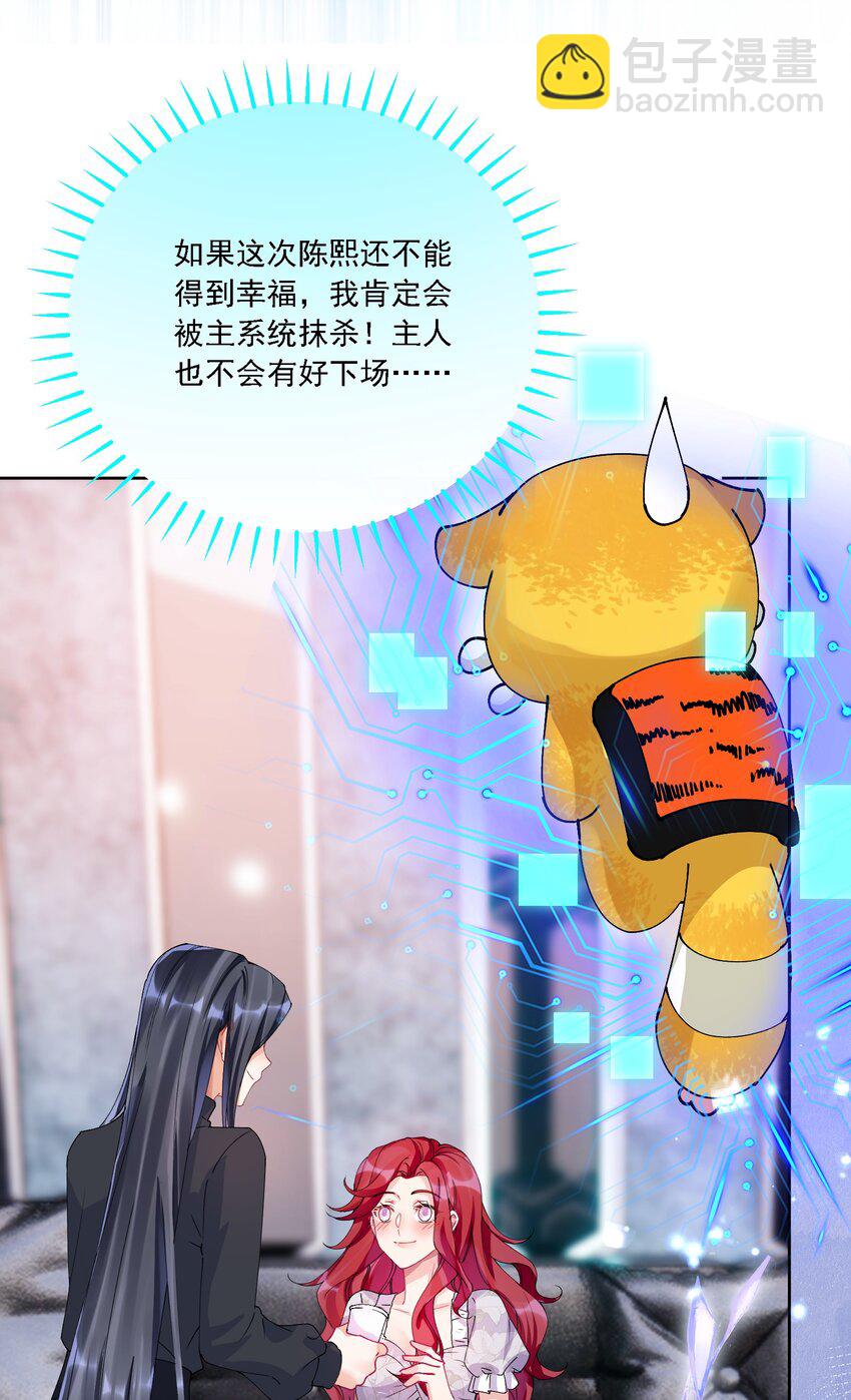 028 扑通扑通(1/2)-第30话