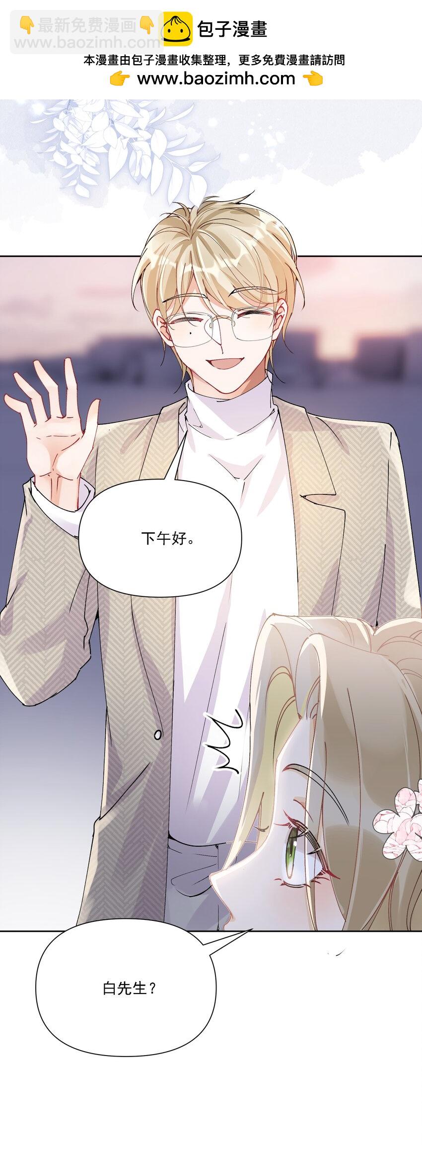 028 扑通扑通(1/2)-第30话