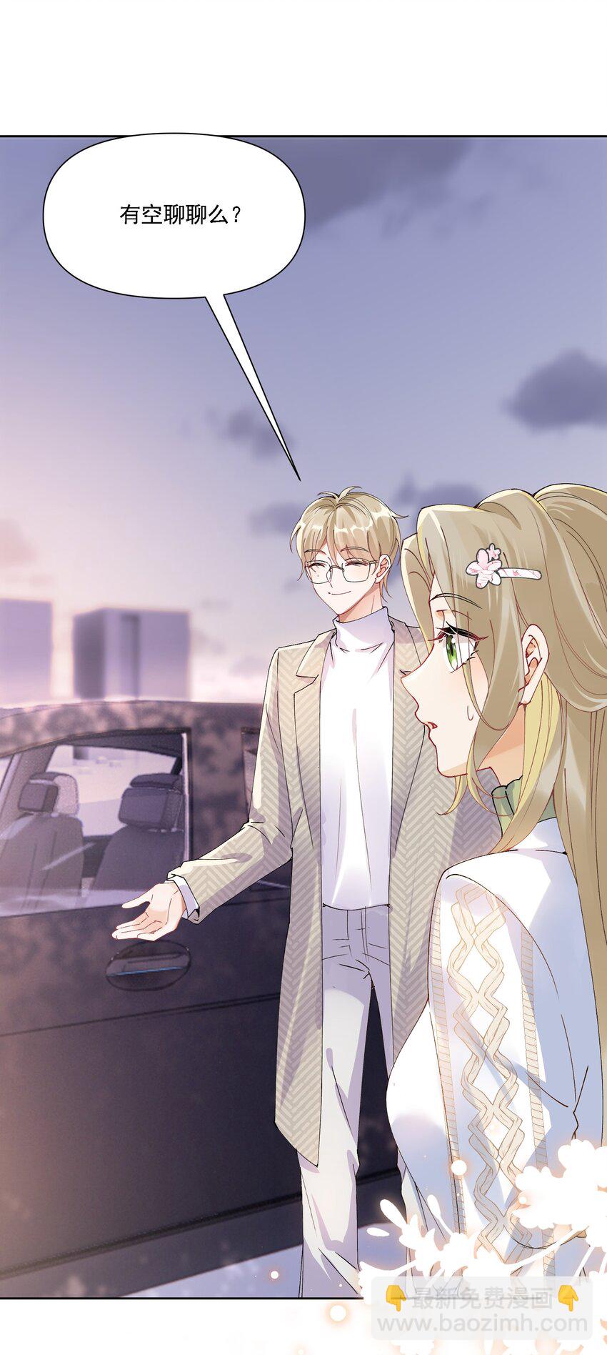 028 扑通扑通(1/2)-第30话