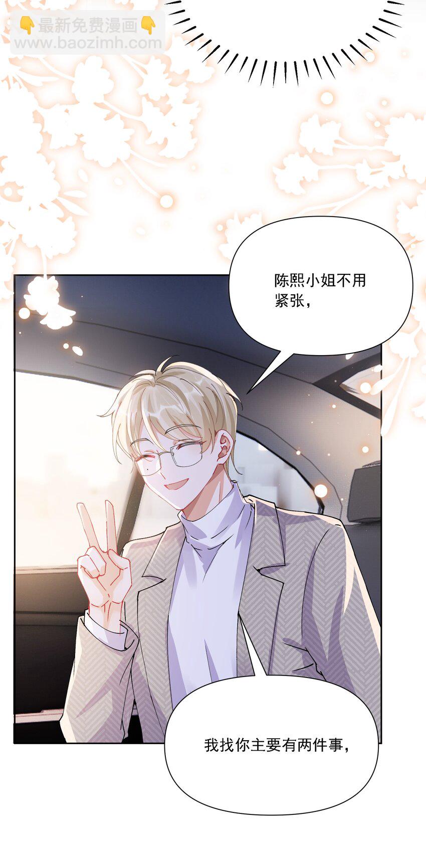 028 扑通扑通(1/2)-第30话