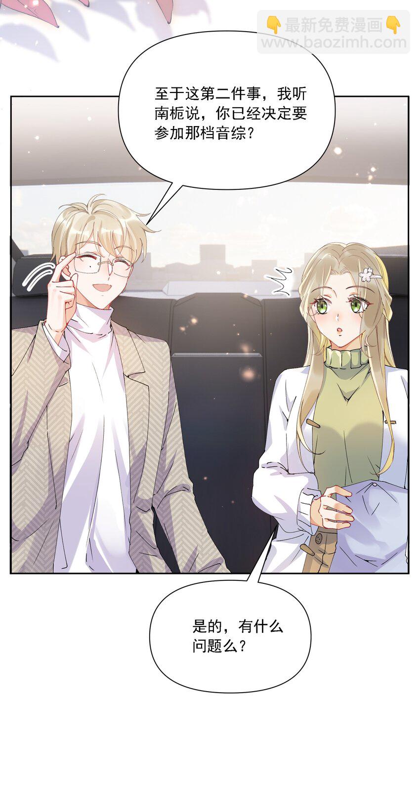 028 扑通扑通(1/2)-第30话