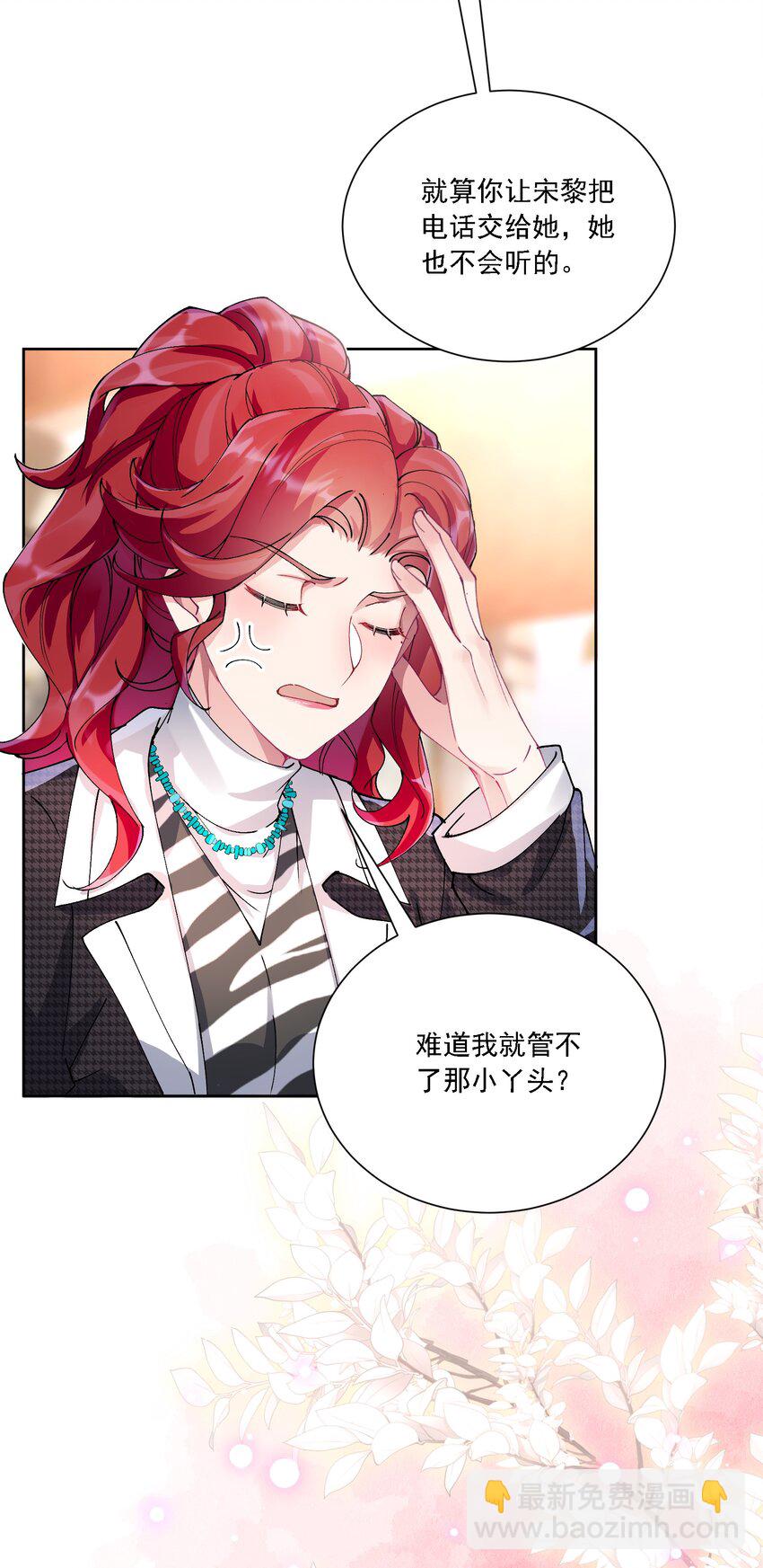 030 一起去吧-第32话