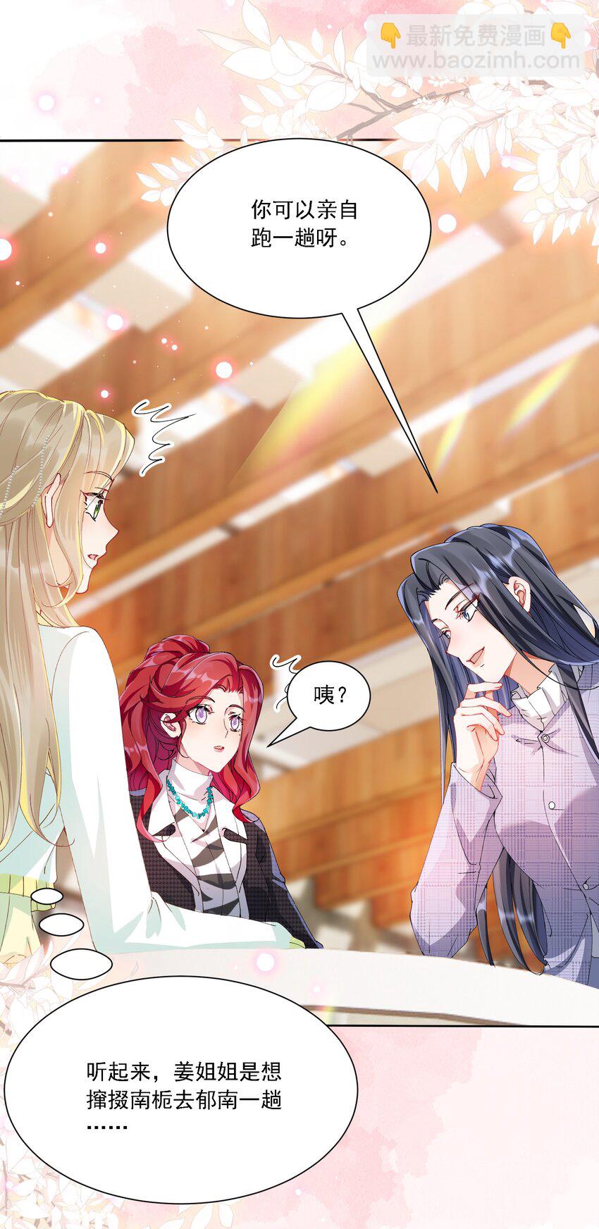 030 一起去吧-第32话