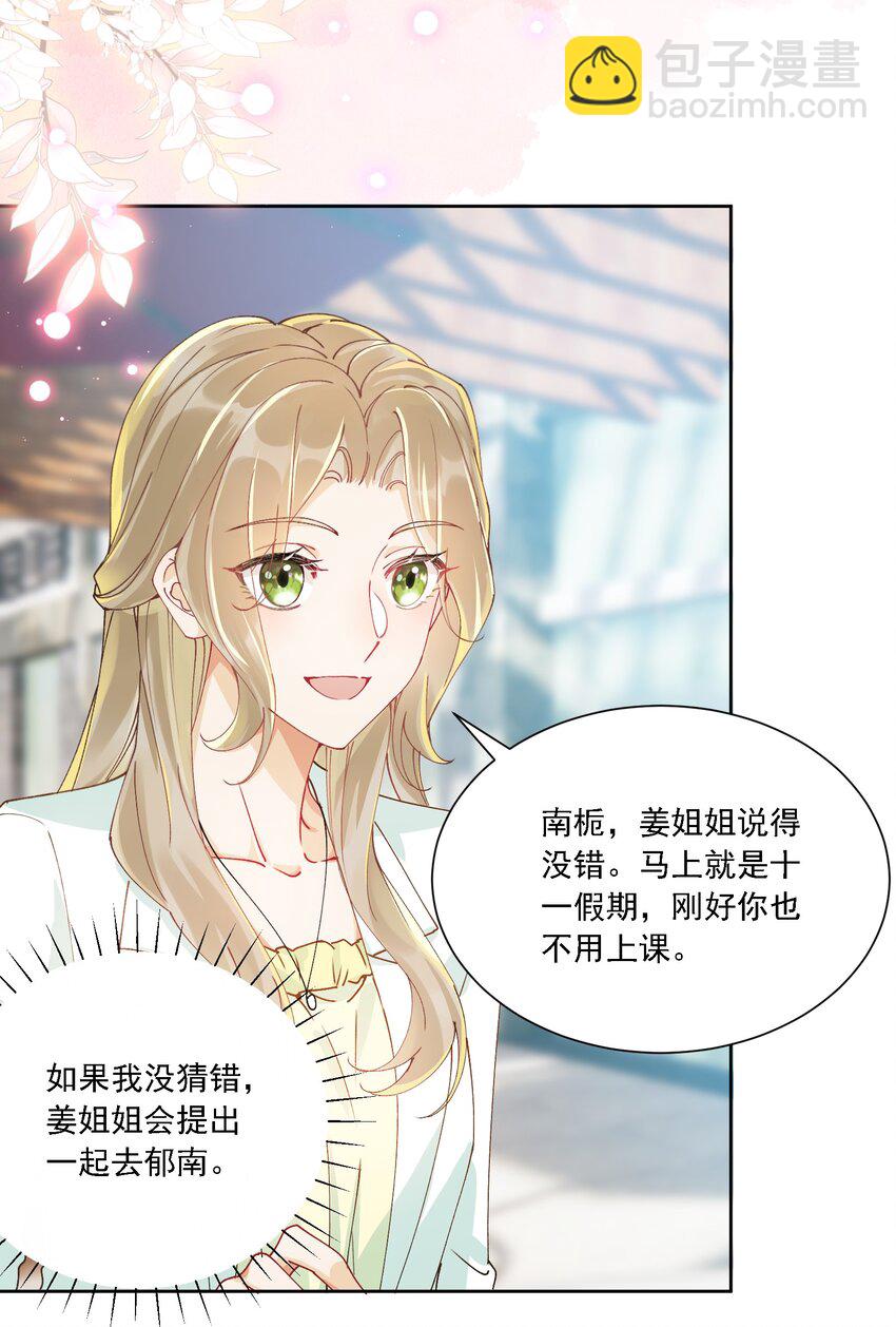 030 一起去吧-第32话