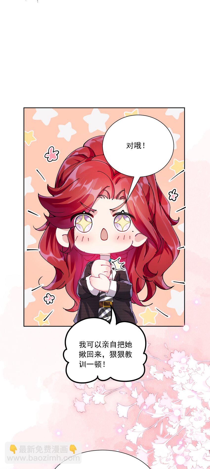 030 一起去吧-第32话