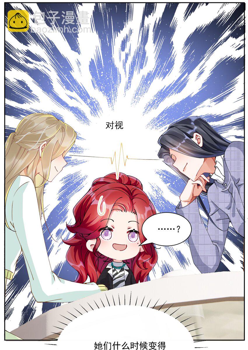 030 一起去吧-第32话