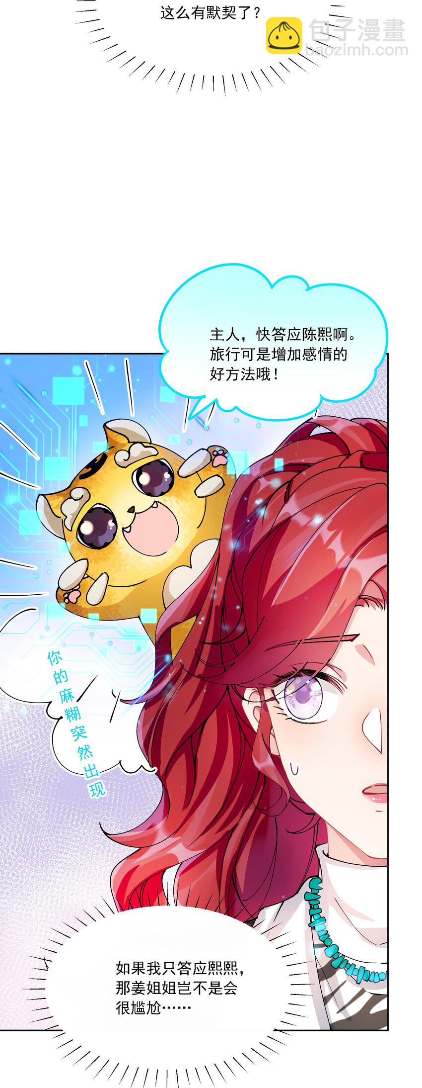 030 一起去吧-第32话