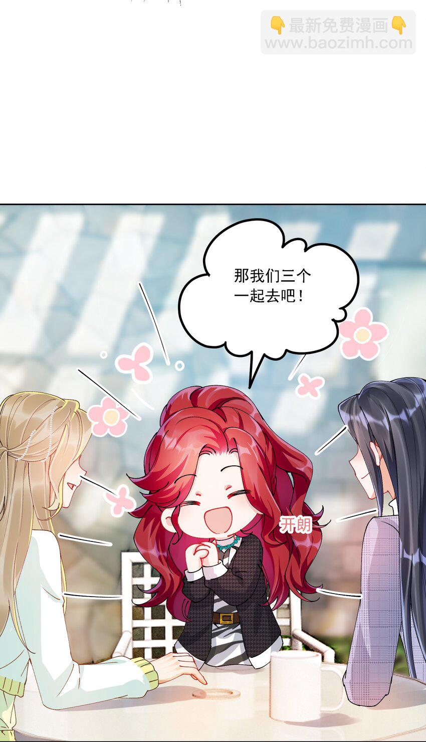 030 一起去吧-第32话