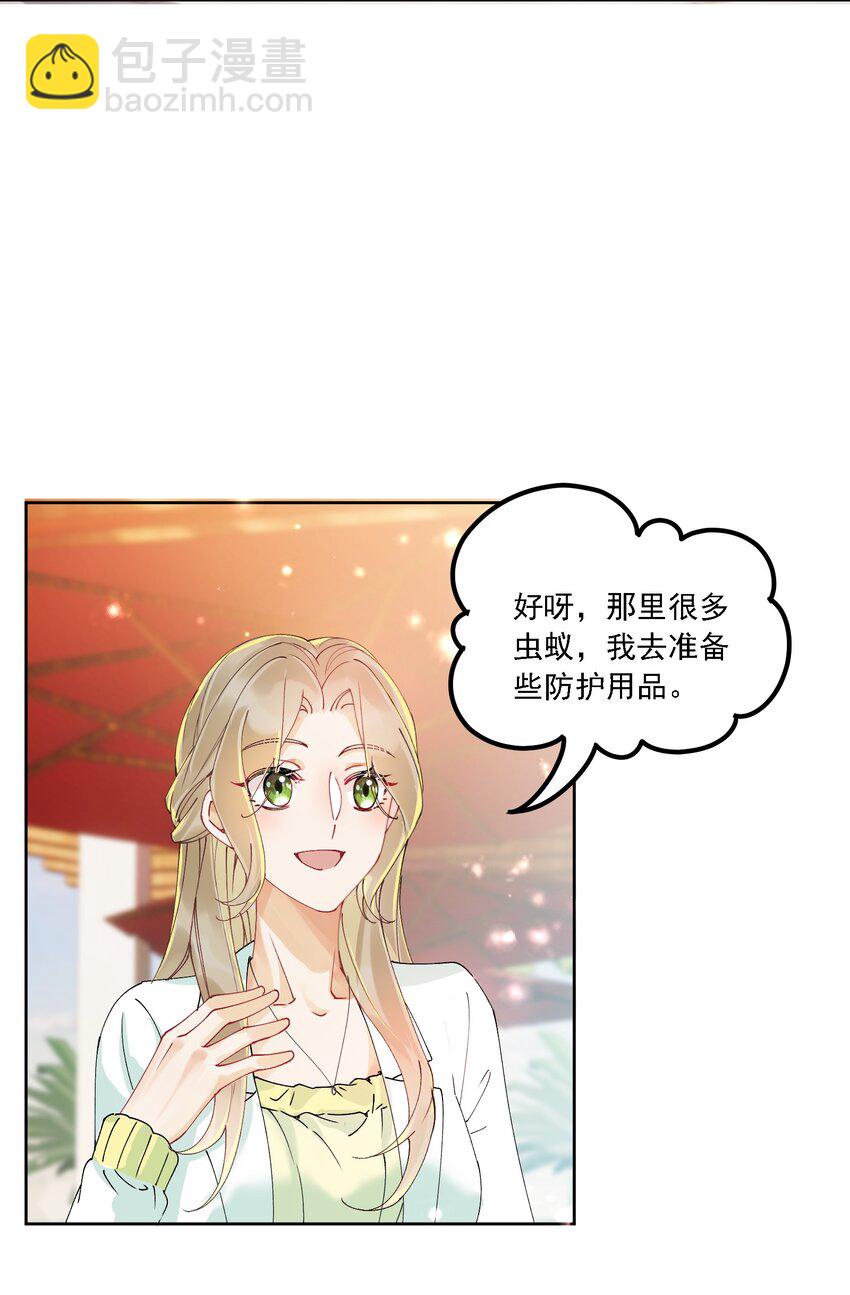 030 一起去吧-第32话