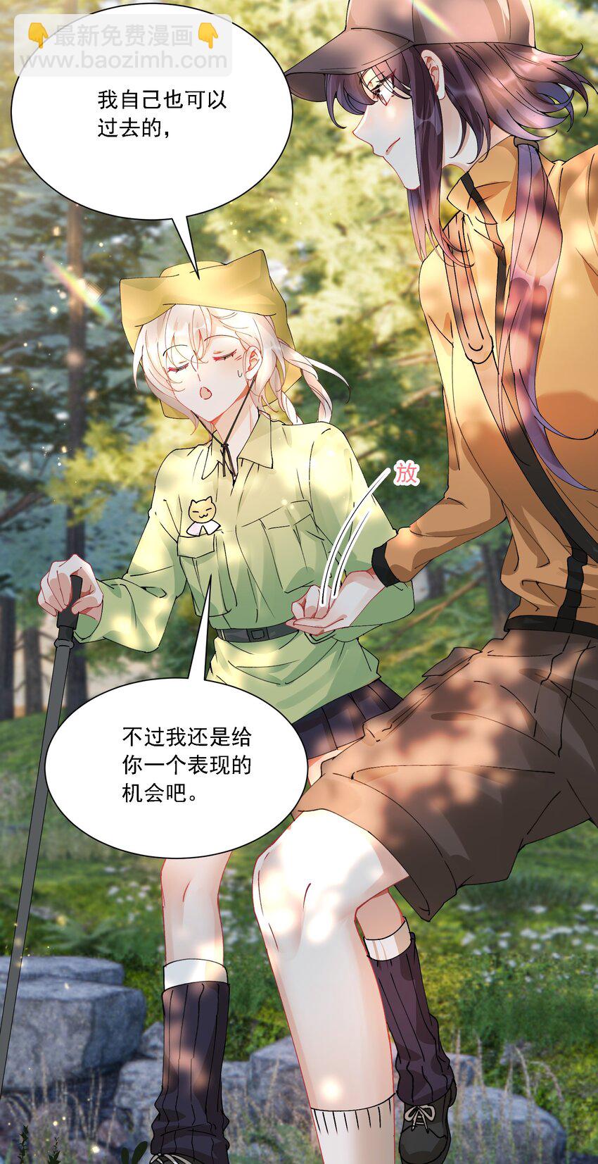 030 一起去吧-第32话