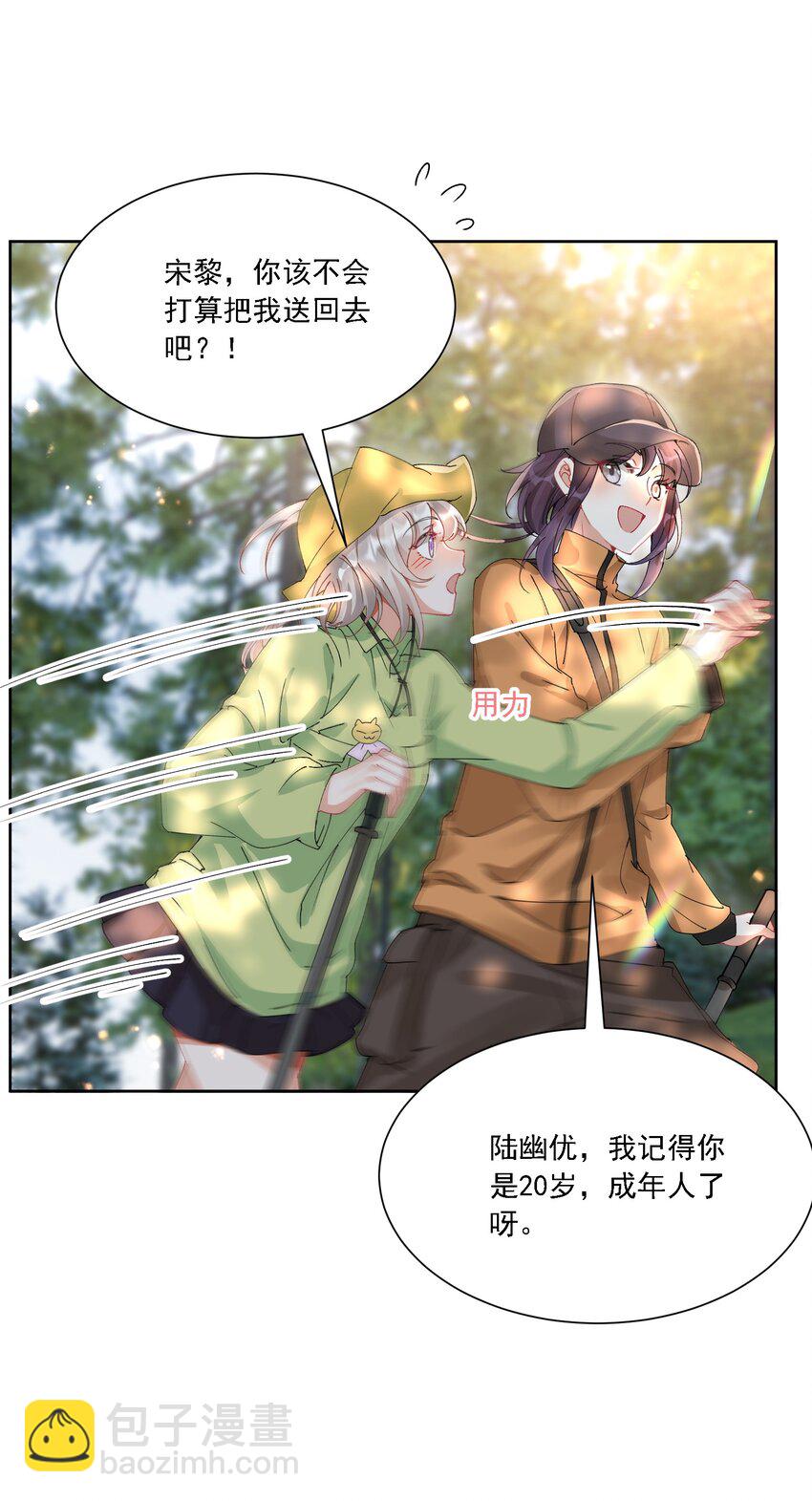 030 一起去吧-第32话