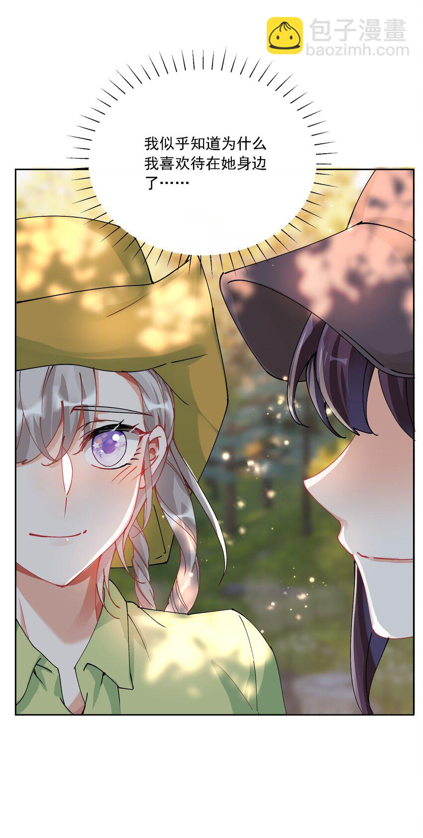 030 一起去吧-第32话