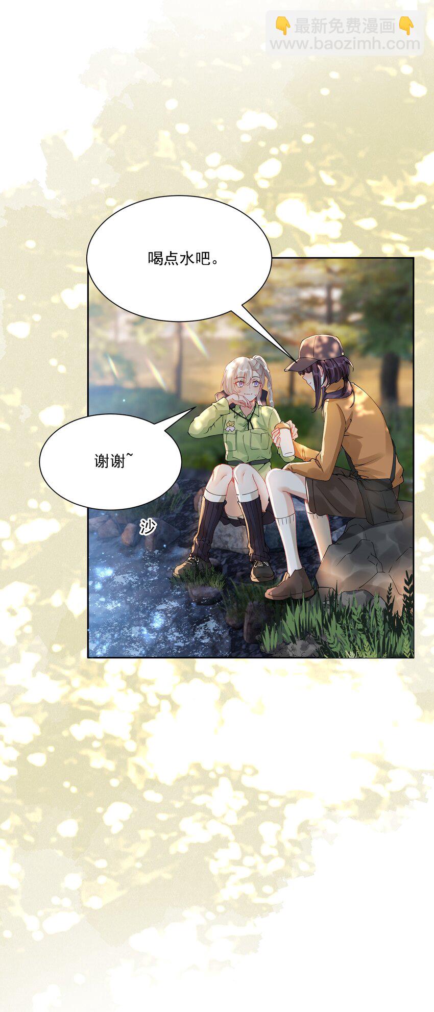 030 一起去吧-第32话