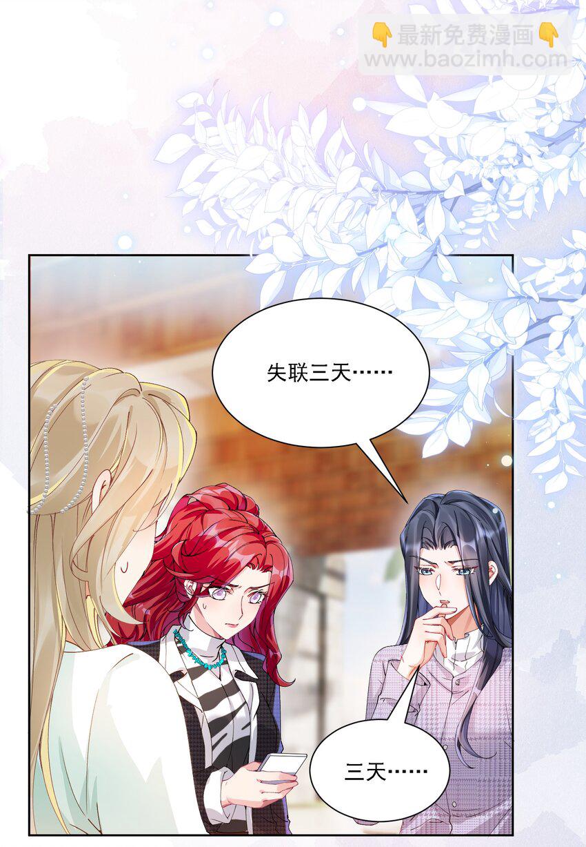 030 一起去吧-第32话