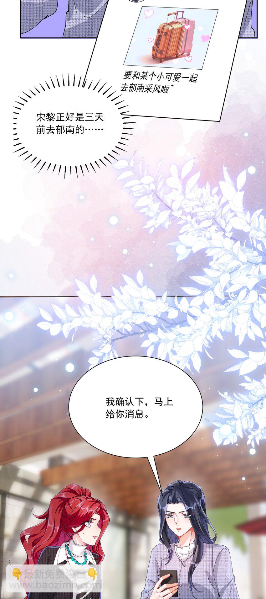 030 一起去吧-第32话