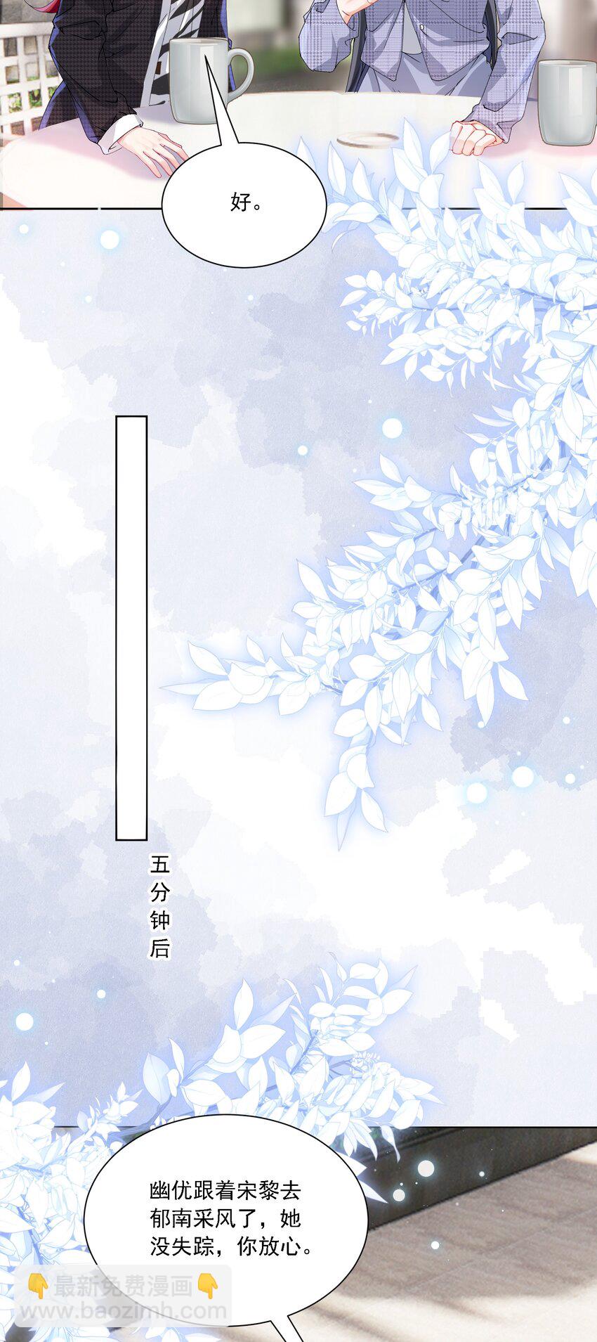 030 一起去吧-第32话