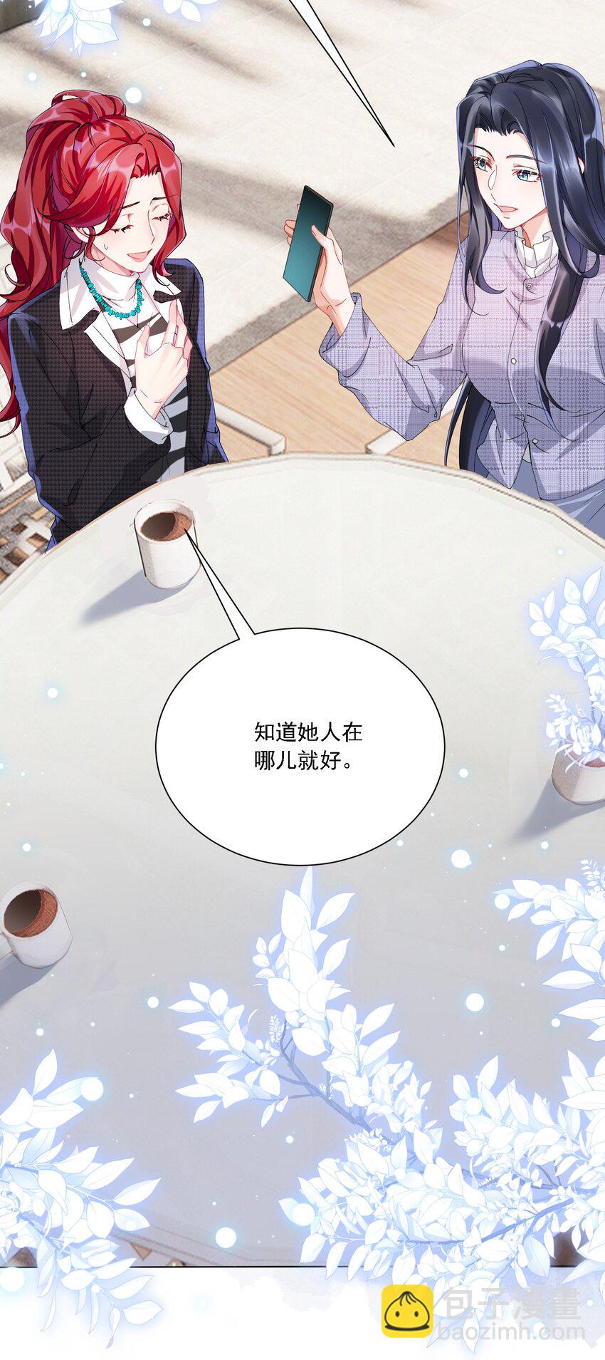 030 一起去吧-第32话