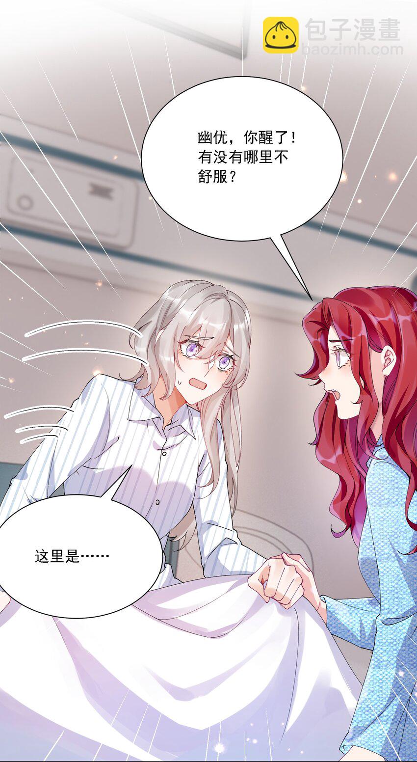 031 一起去看看(1/2)-第34话