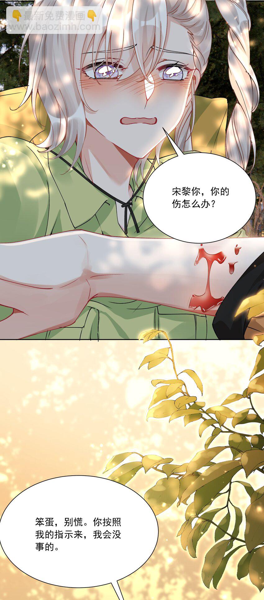 031 一起去看看(1/2)-第34话