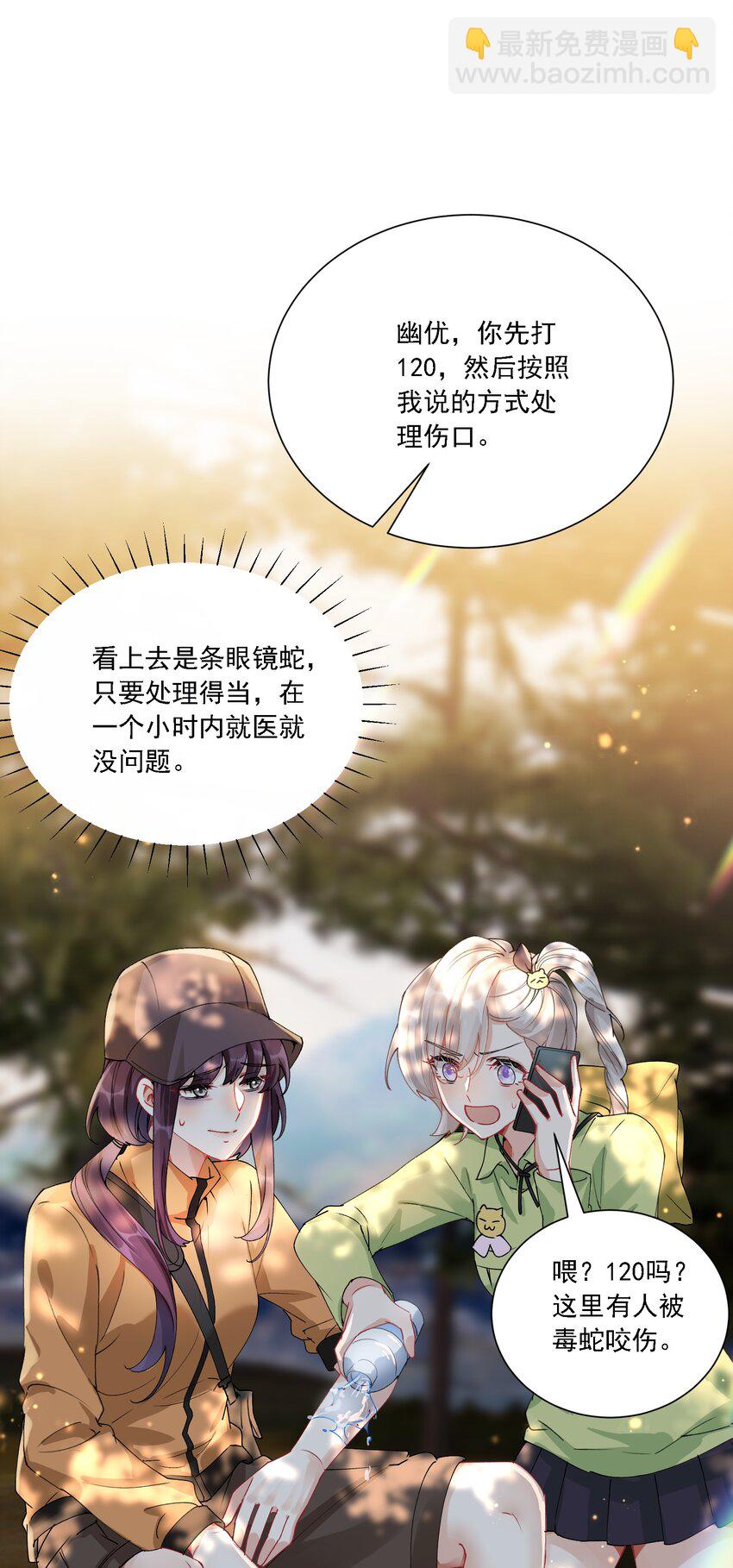 031 一起去看看(1/2)-第34话