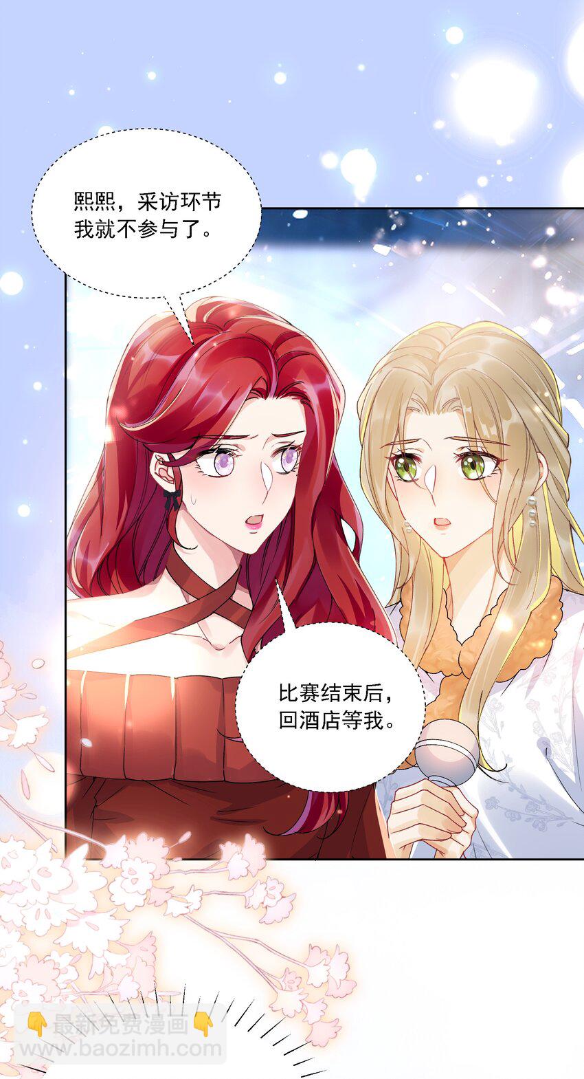 033 有多担心你-第36话