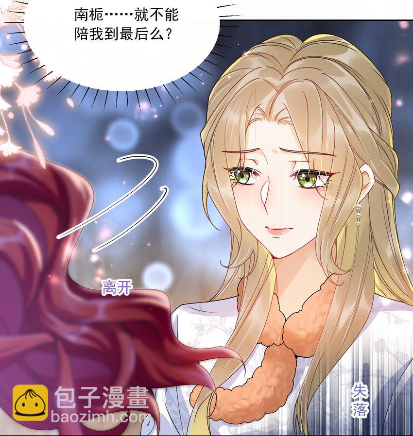 033 有多担心你-第36话