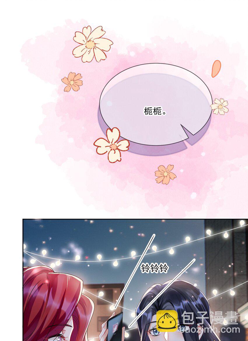 033 有多担心你-第36话