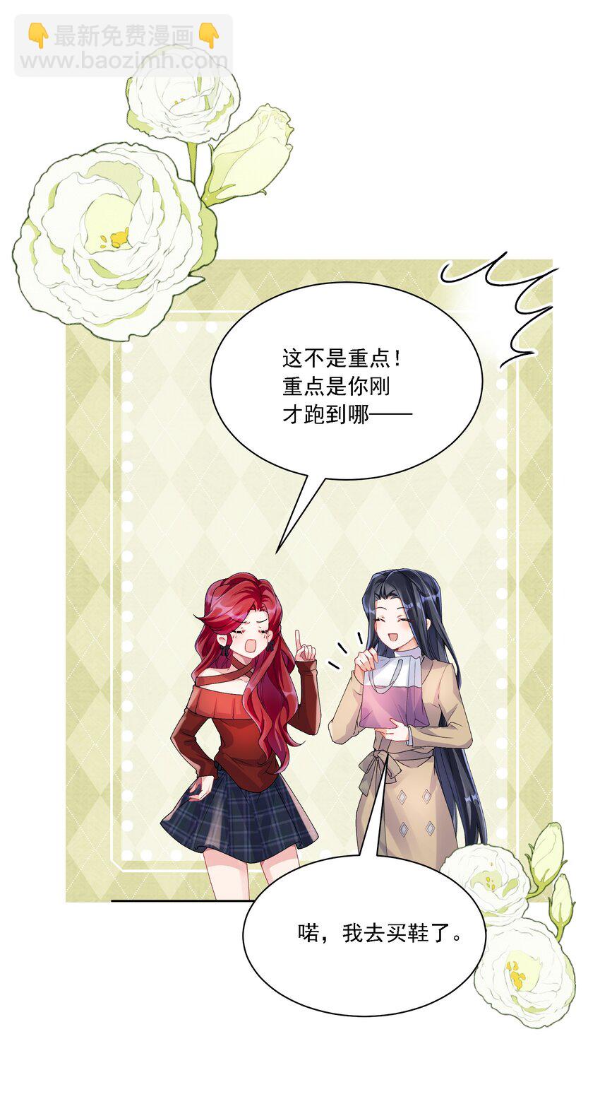 033 有多担心你-第36话