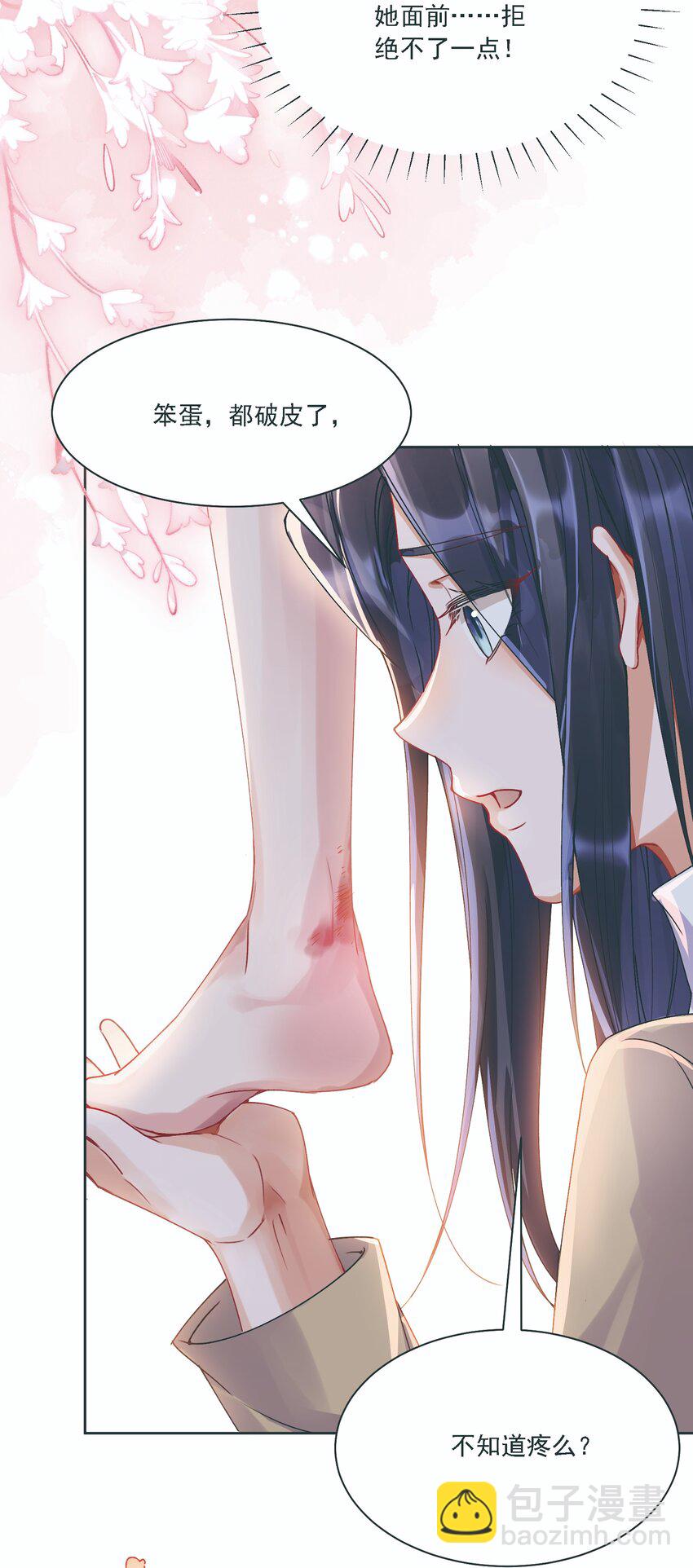 033 有多担心你-第36话