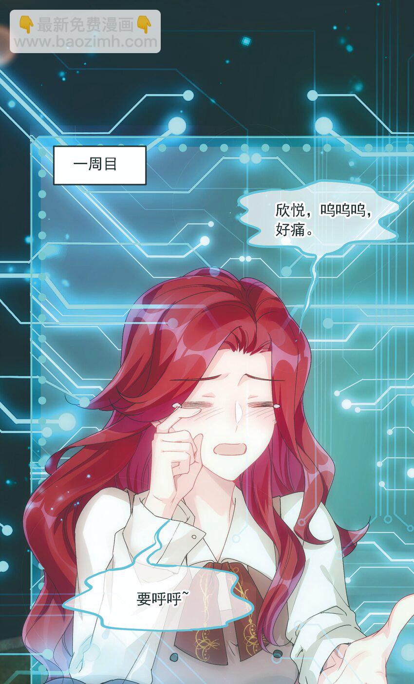 033 有多担心你-第36话