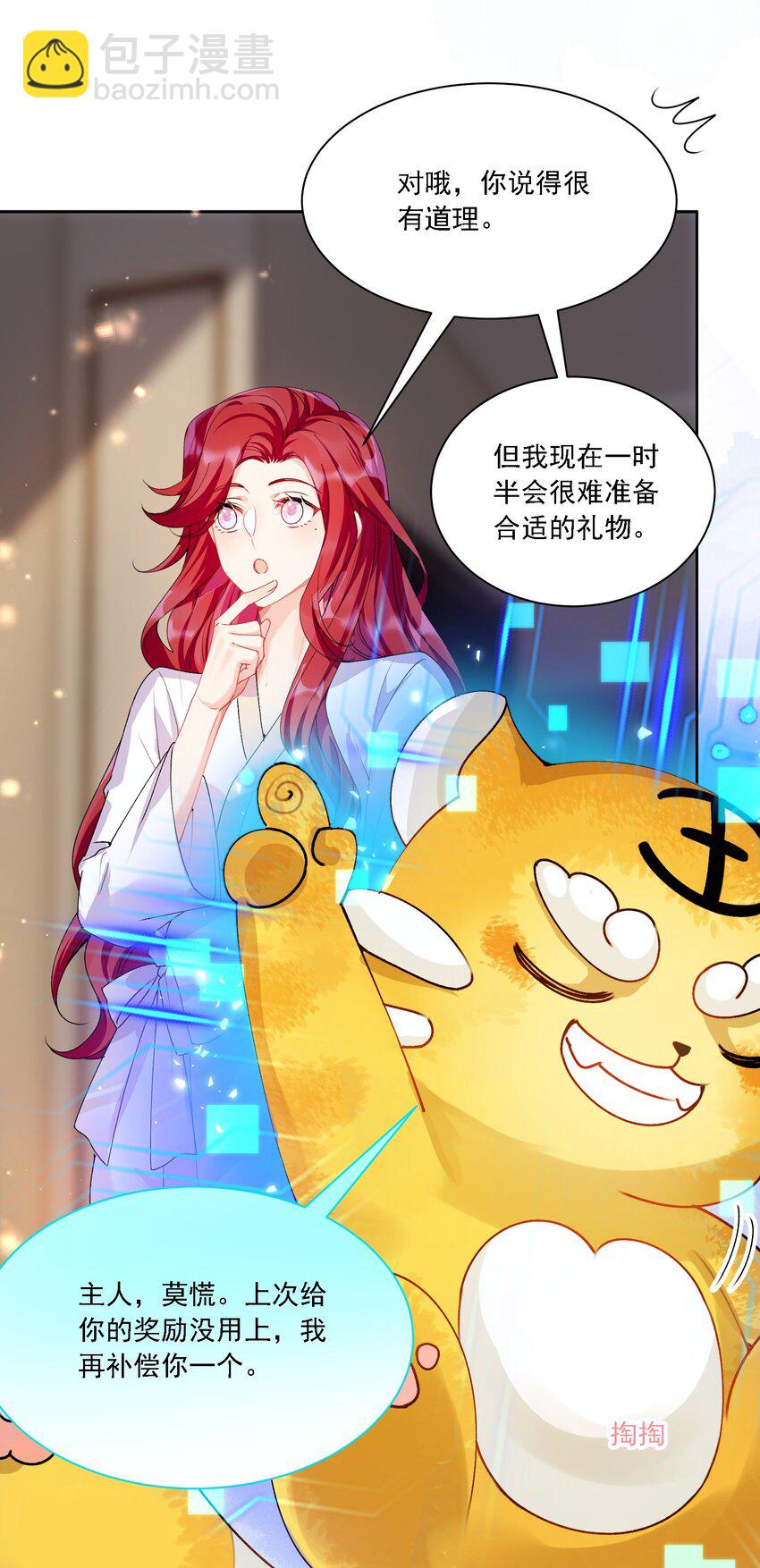 035 奇幻菇的作用-第38话