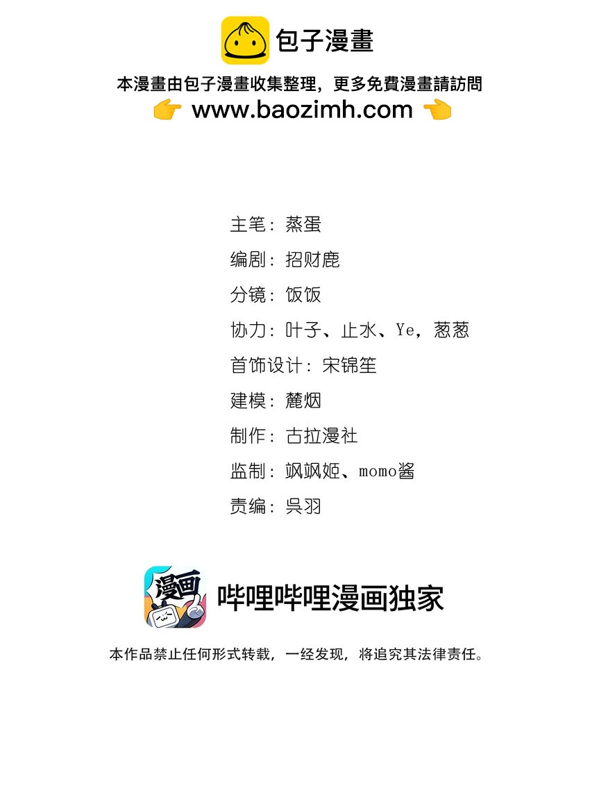 035 奇幻菇的作用-第38话