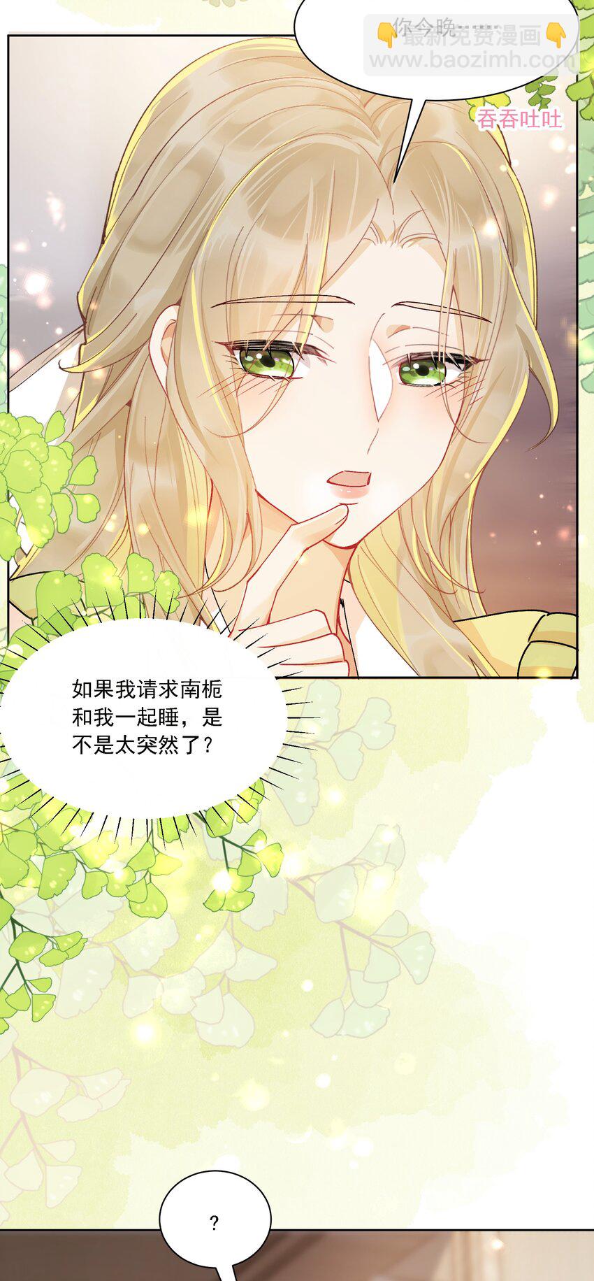 035 奇幻菇的作用-第38话