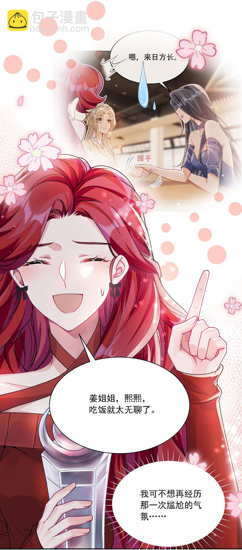 035 奇幻菇的作用-第38话