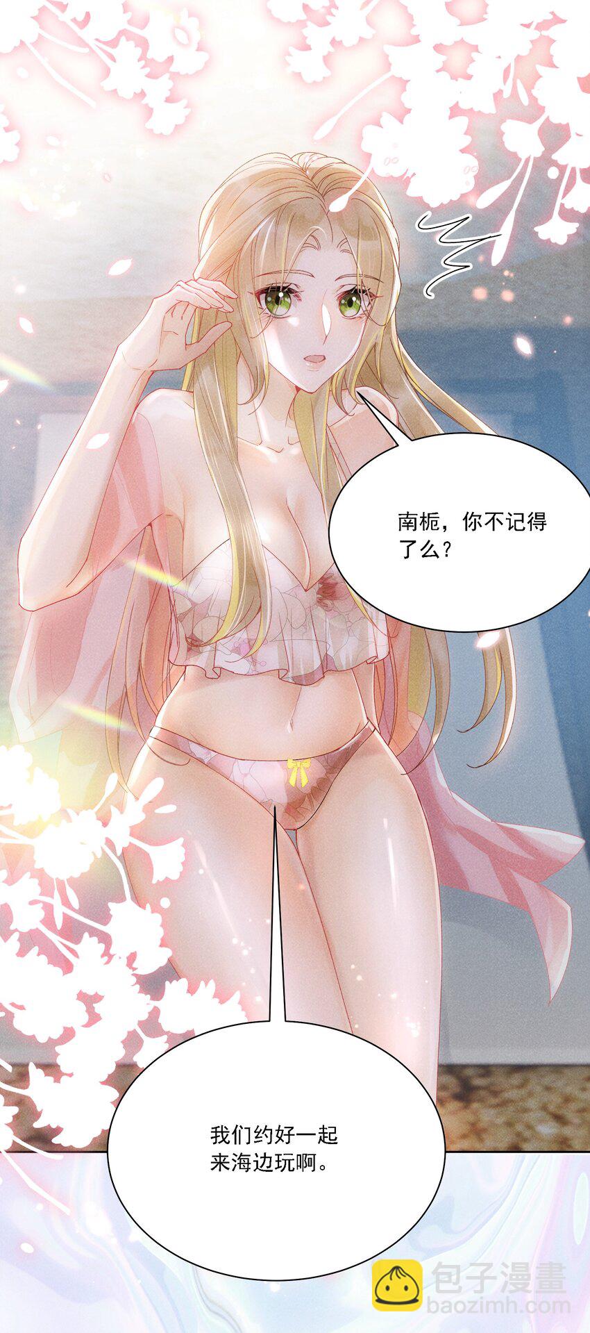 035 奇幻菇的作用-第38话