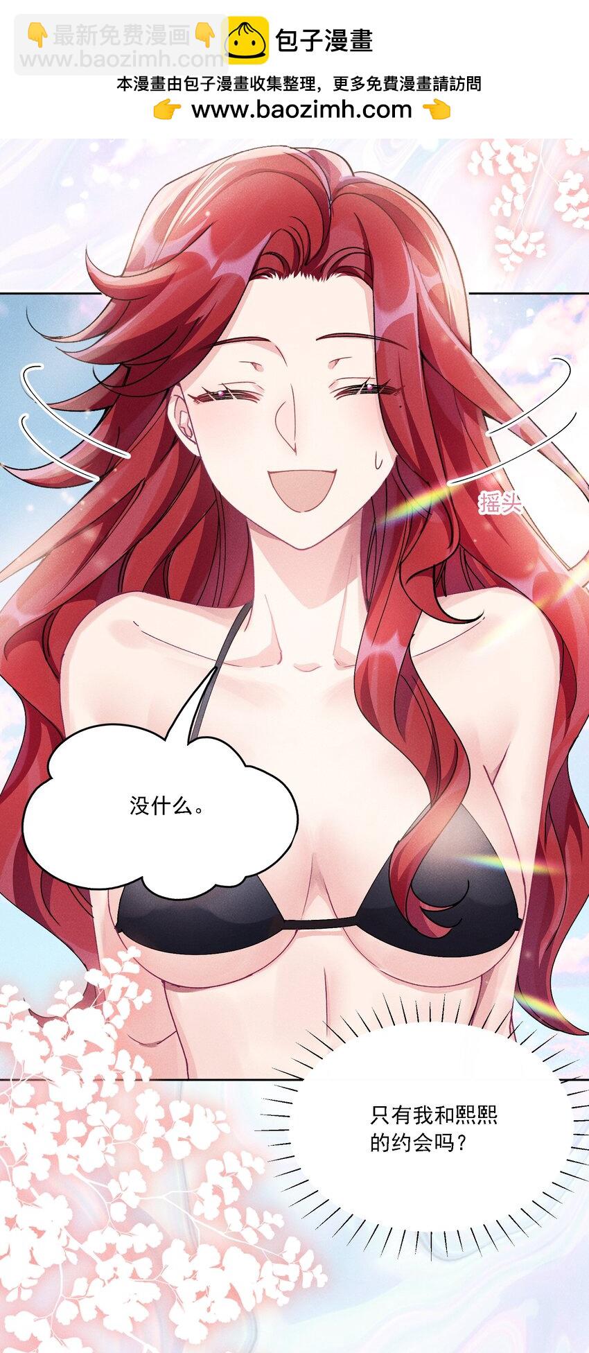 035 奇幻菇的作用-第38话