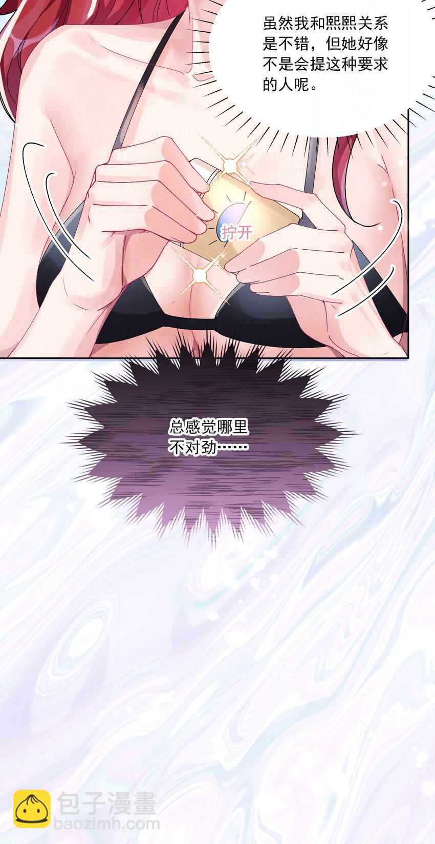 035 奇幻菇的作用-第38话