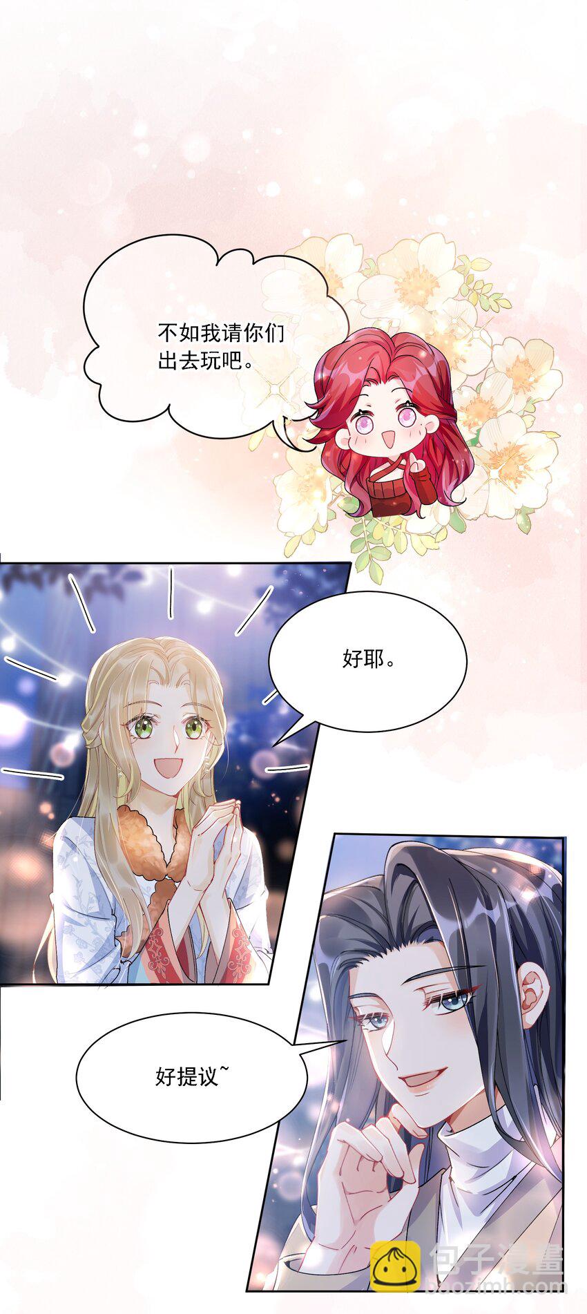 035 奇幻菇的作用-第38话