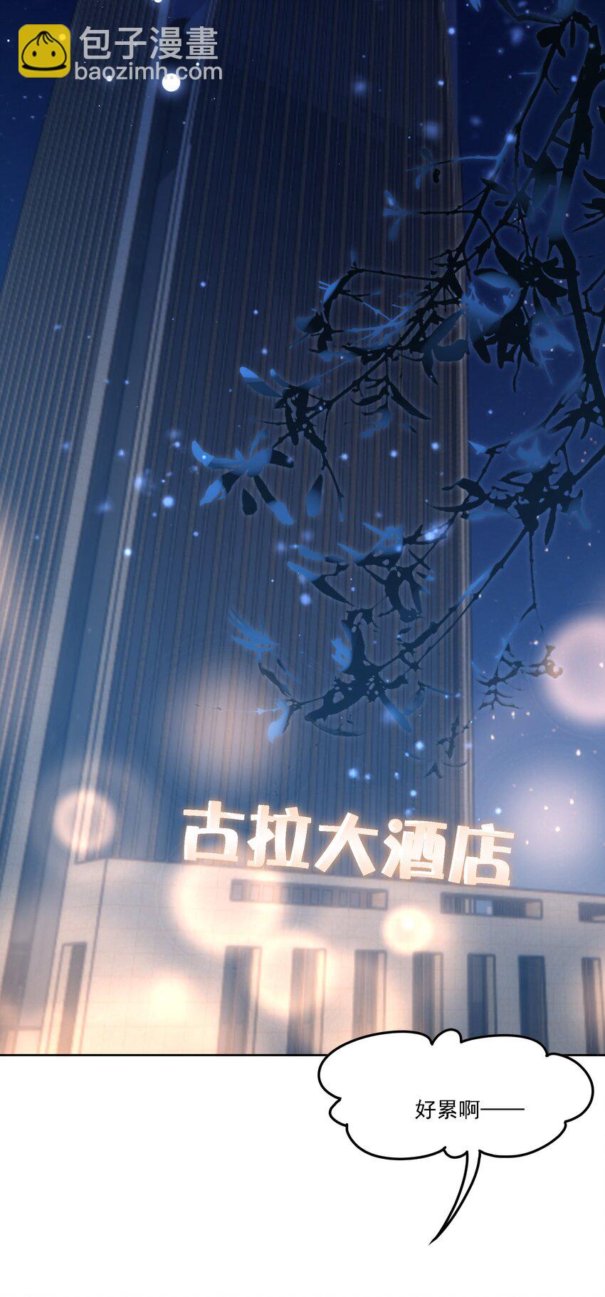 035 奇幻菇的作用-第38话