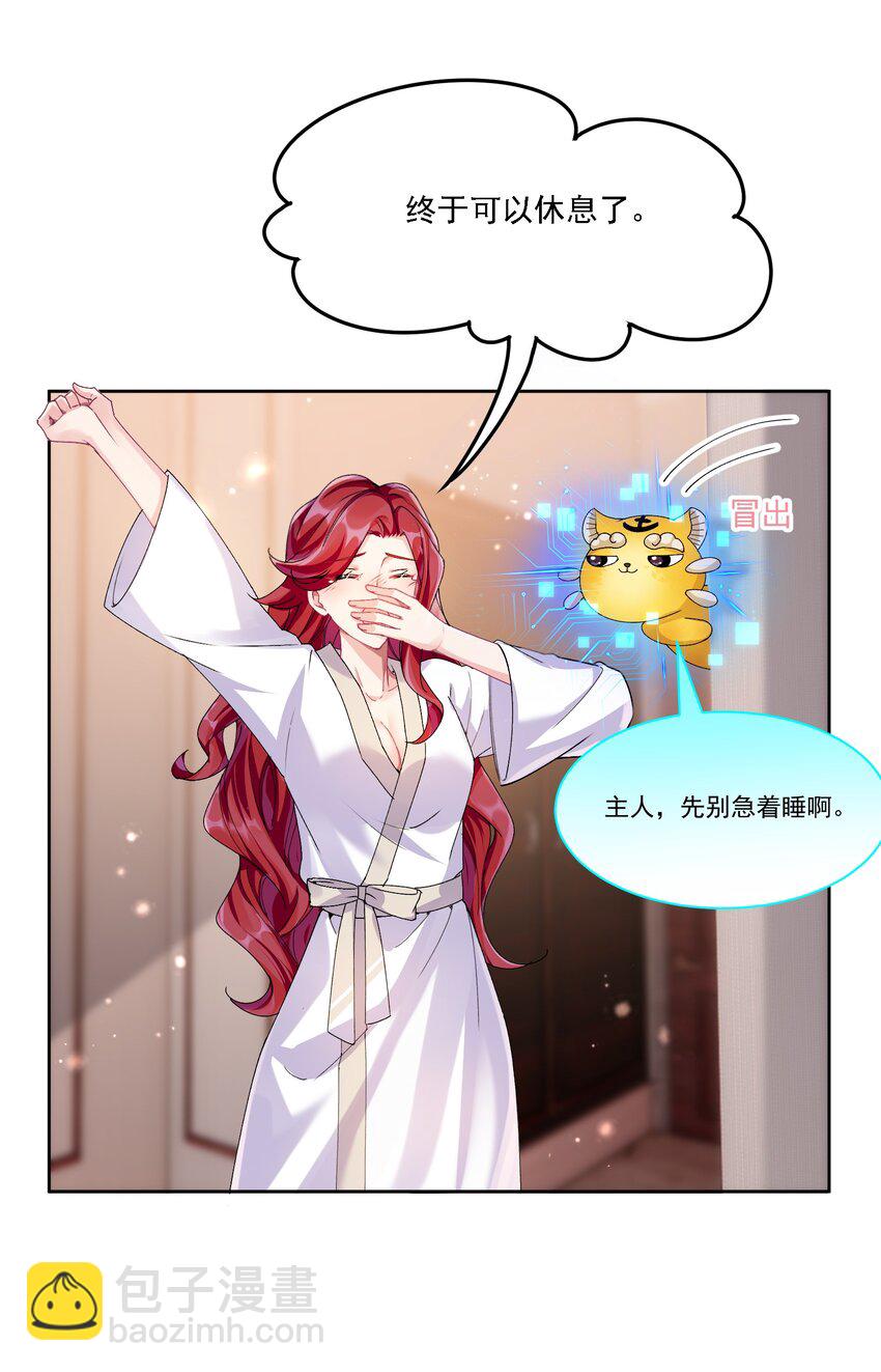 035 奇幻菇的作用-第38话