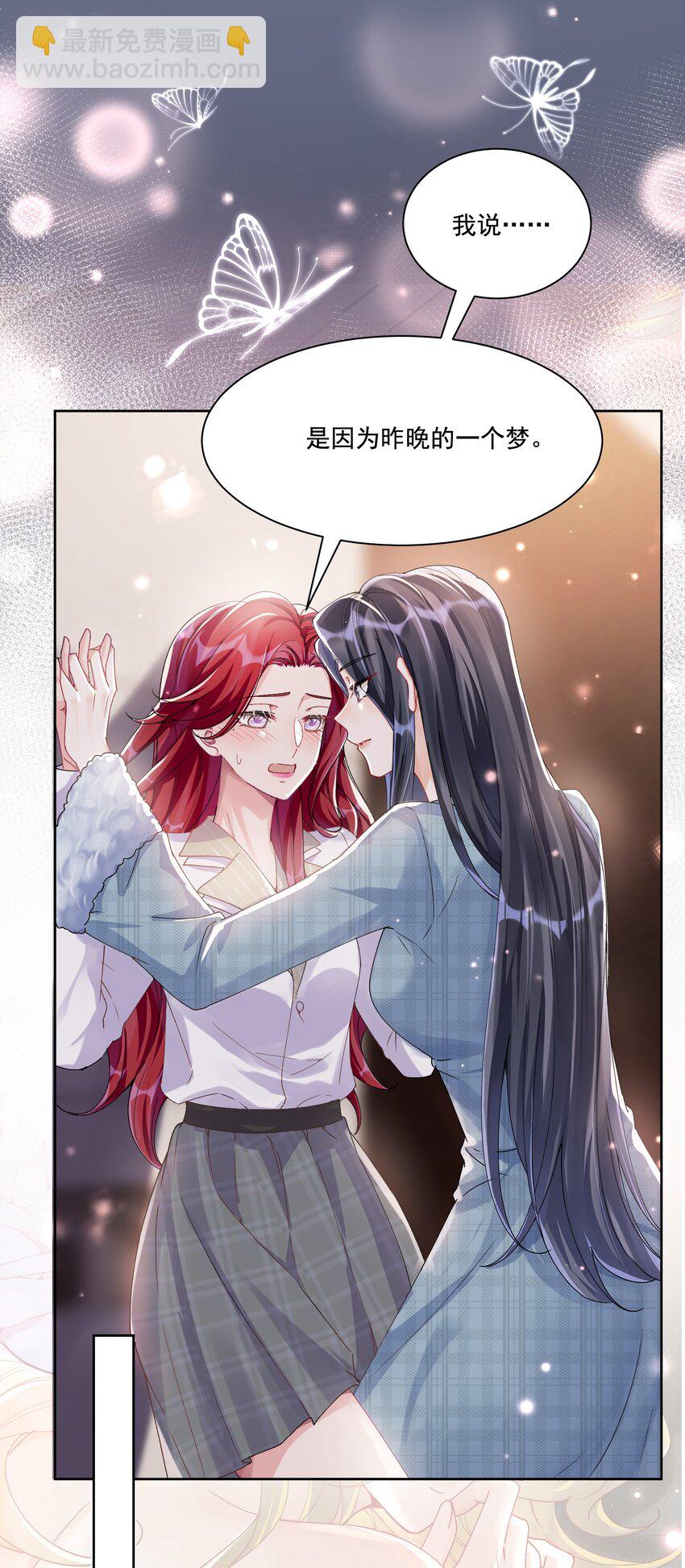 37 不许瞒着我-第40话