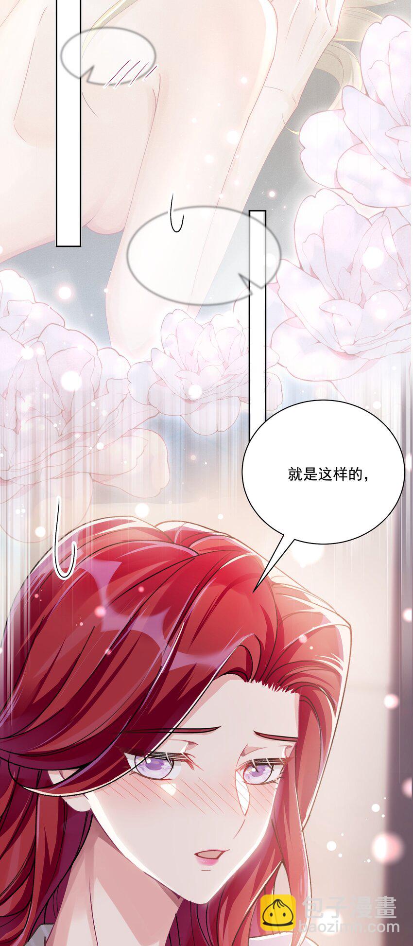 37 不许瞒着我-第40话