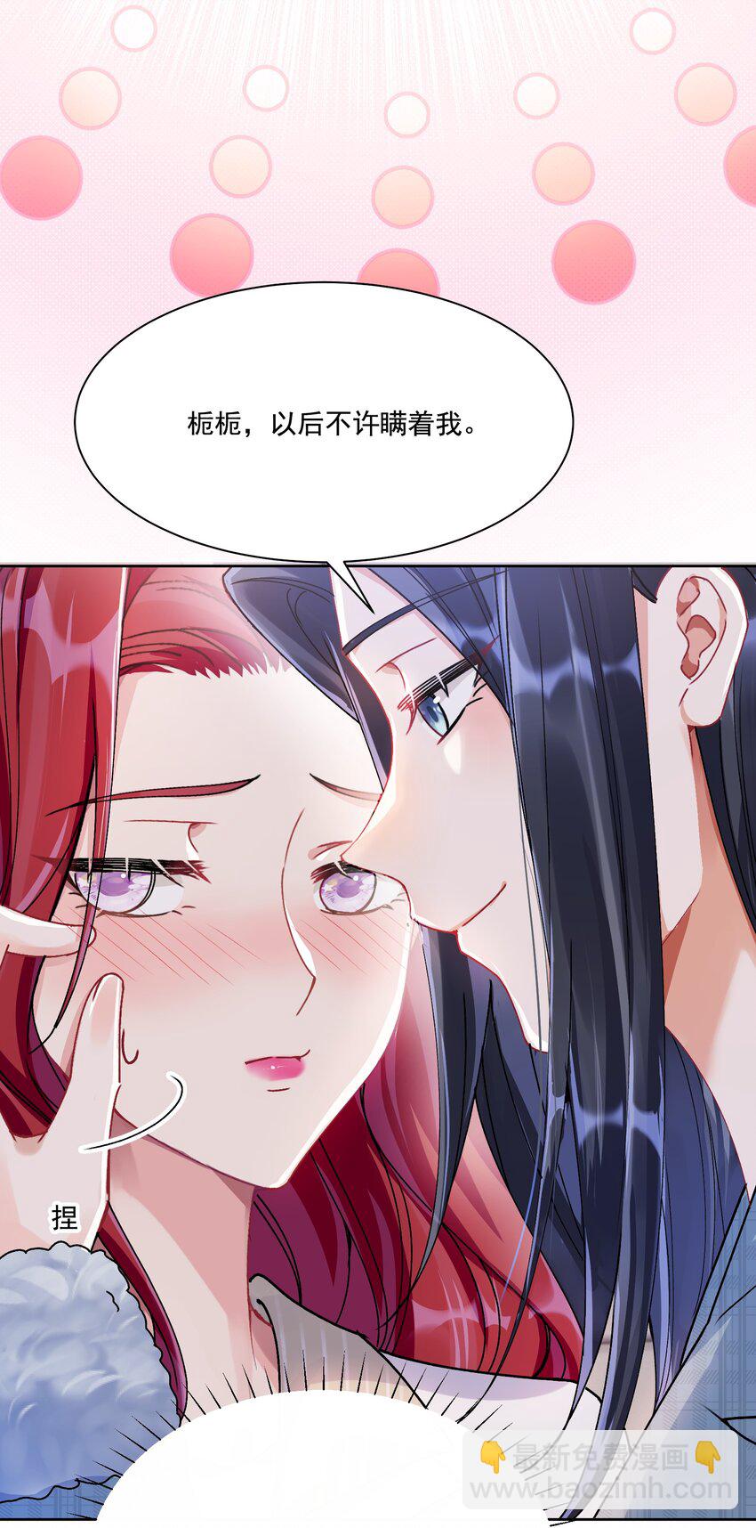 37 不许瞒着我-第40话