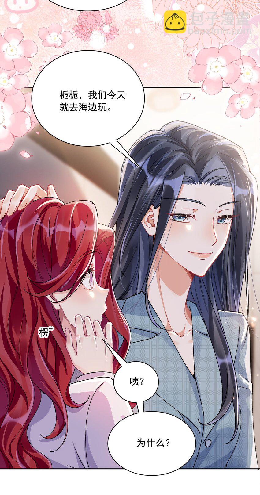 37 不许瞒着我-第40话