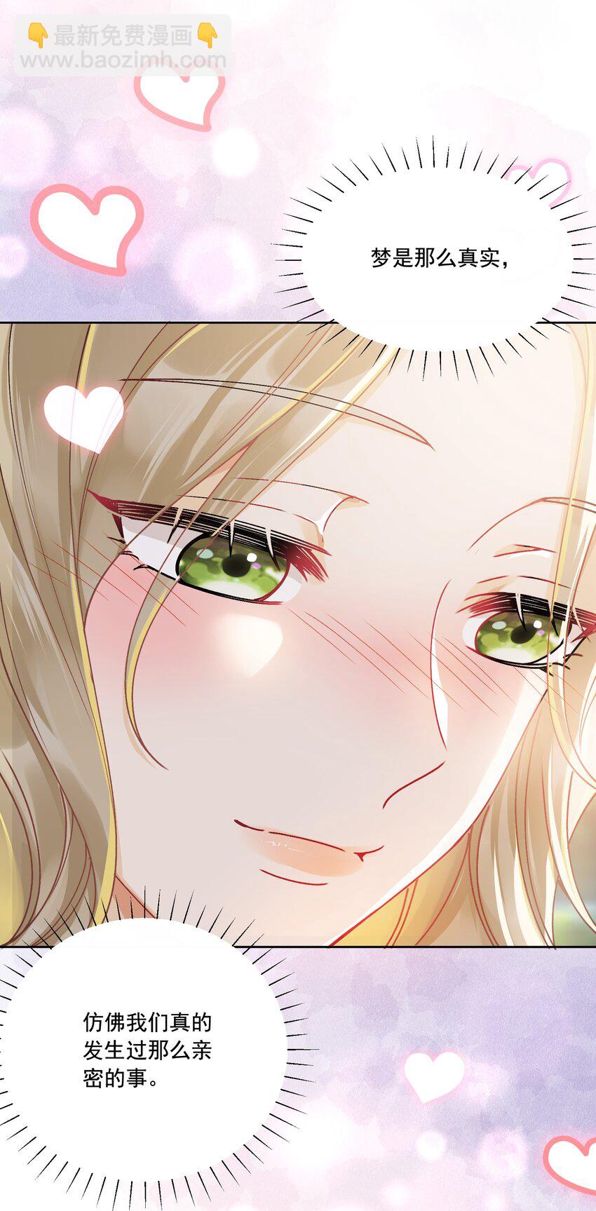 37 不许瞒着我-第40话