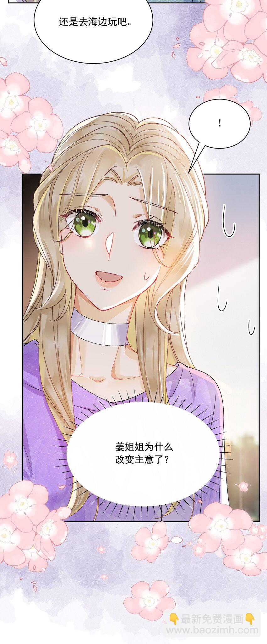 37 不许瞒着我-第40话