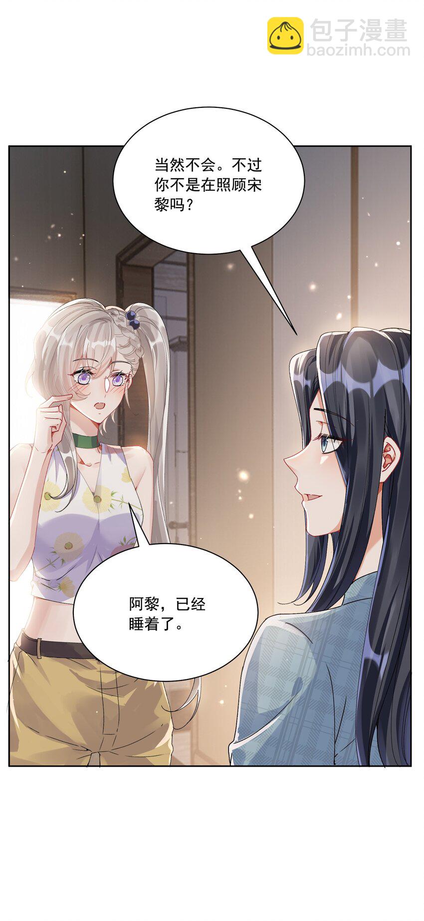 37 不许瞒着我-第40话