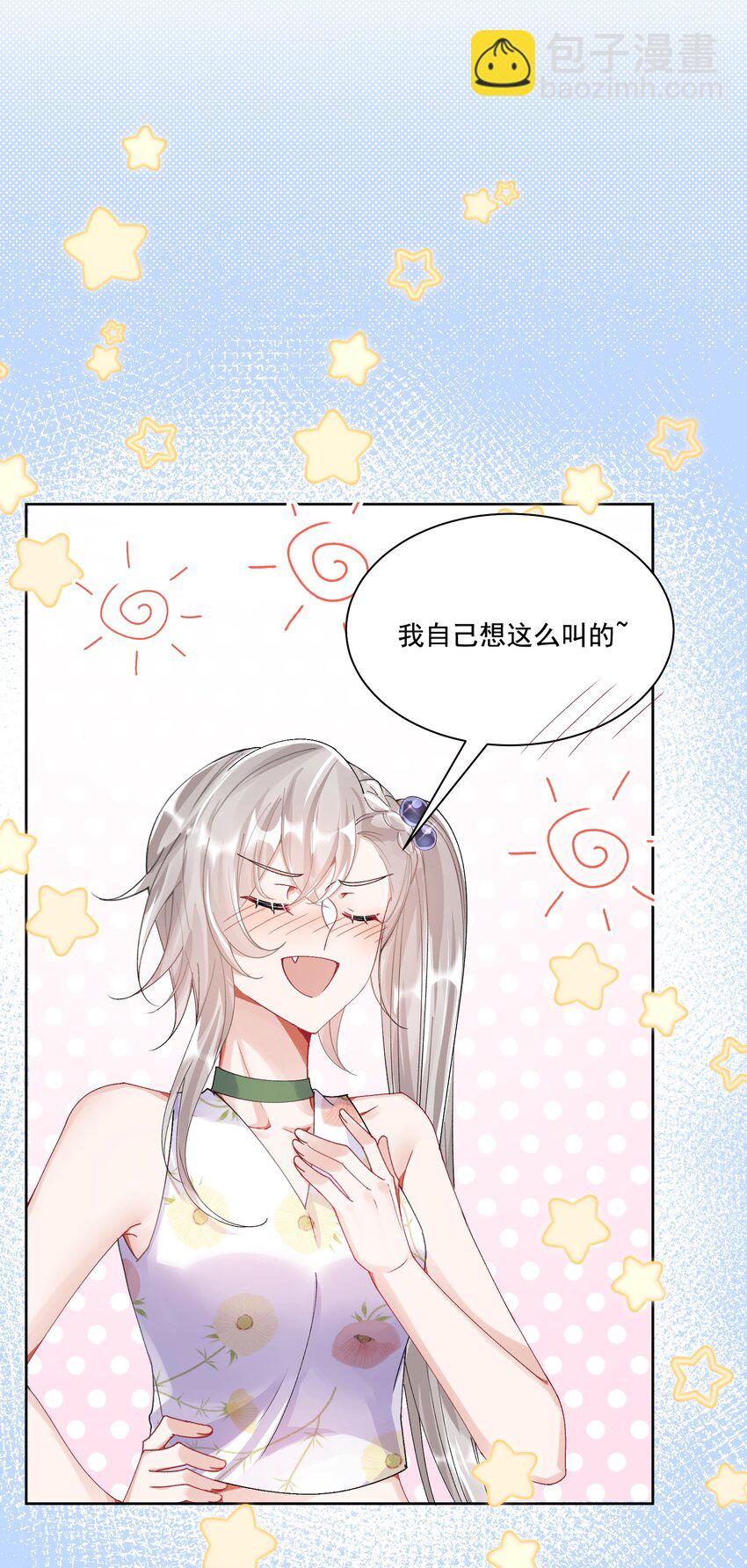 37 不许瞒着我-第40话